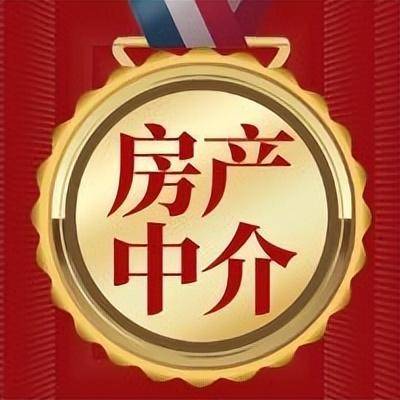 房老二致房产经纪人的一封信