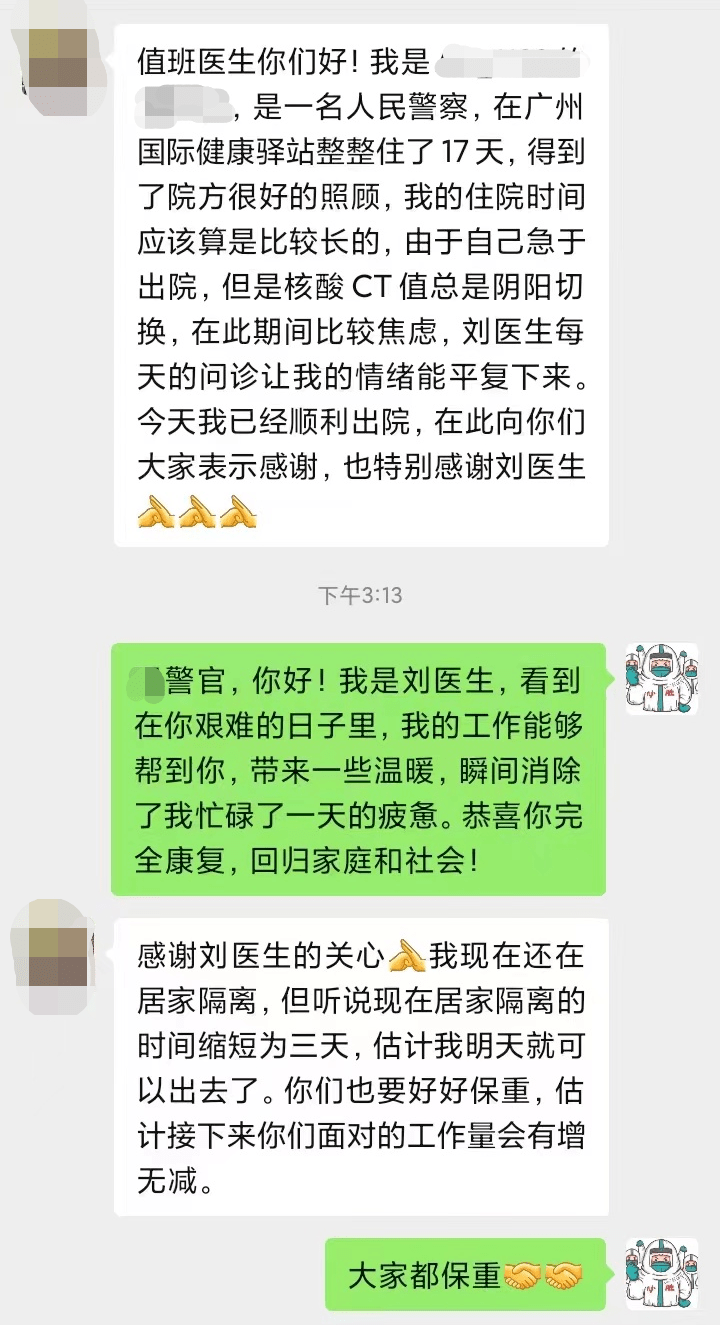 驻点卫士丨站好每一班岗,完成每一次使命_工作_患者_医生