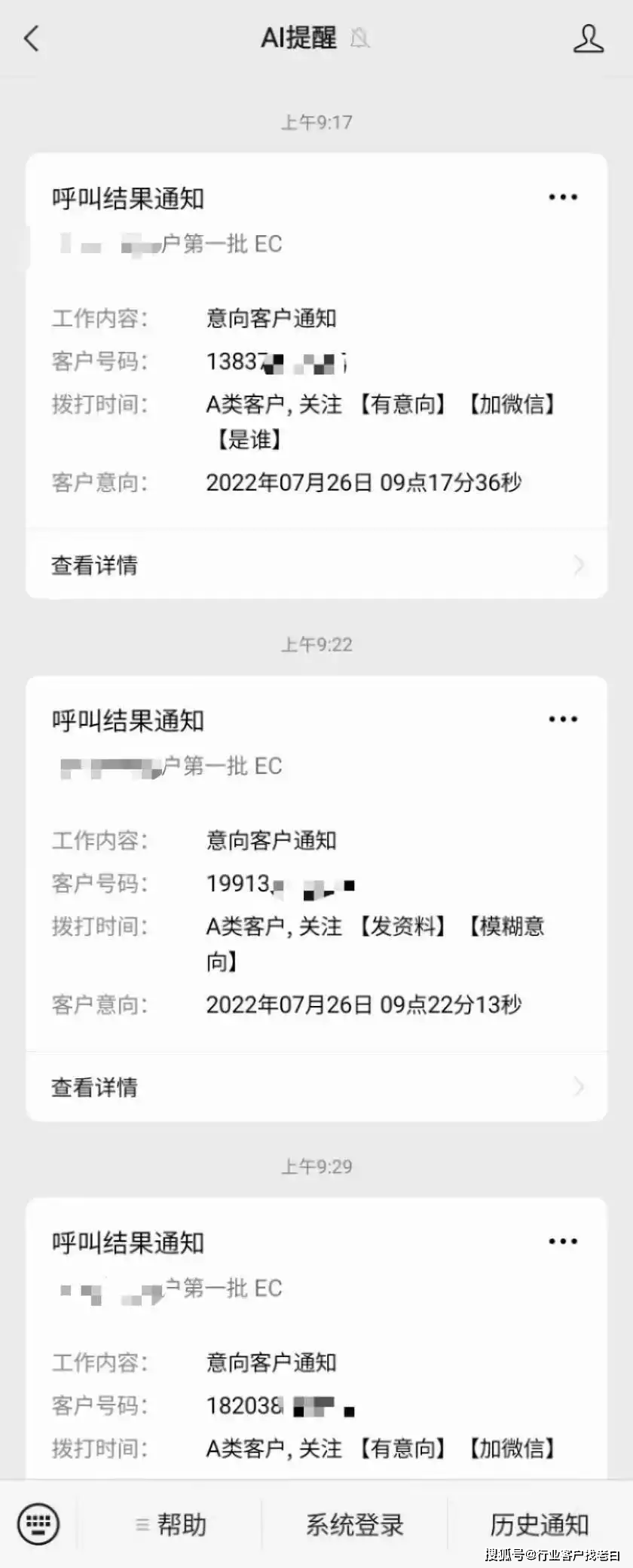 企业管理培训公司怎么找客户