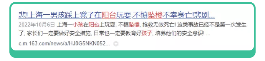 女童玩筷子竟被切掉手指！家中这6个地方,看似安全,实则危险！