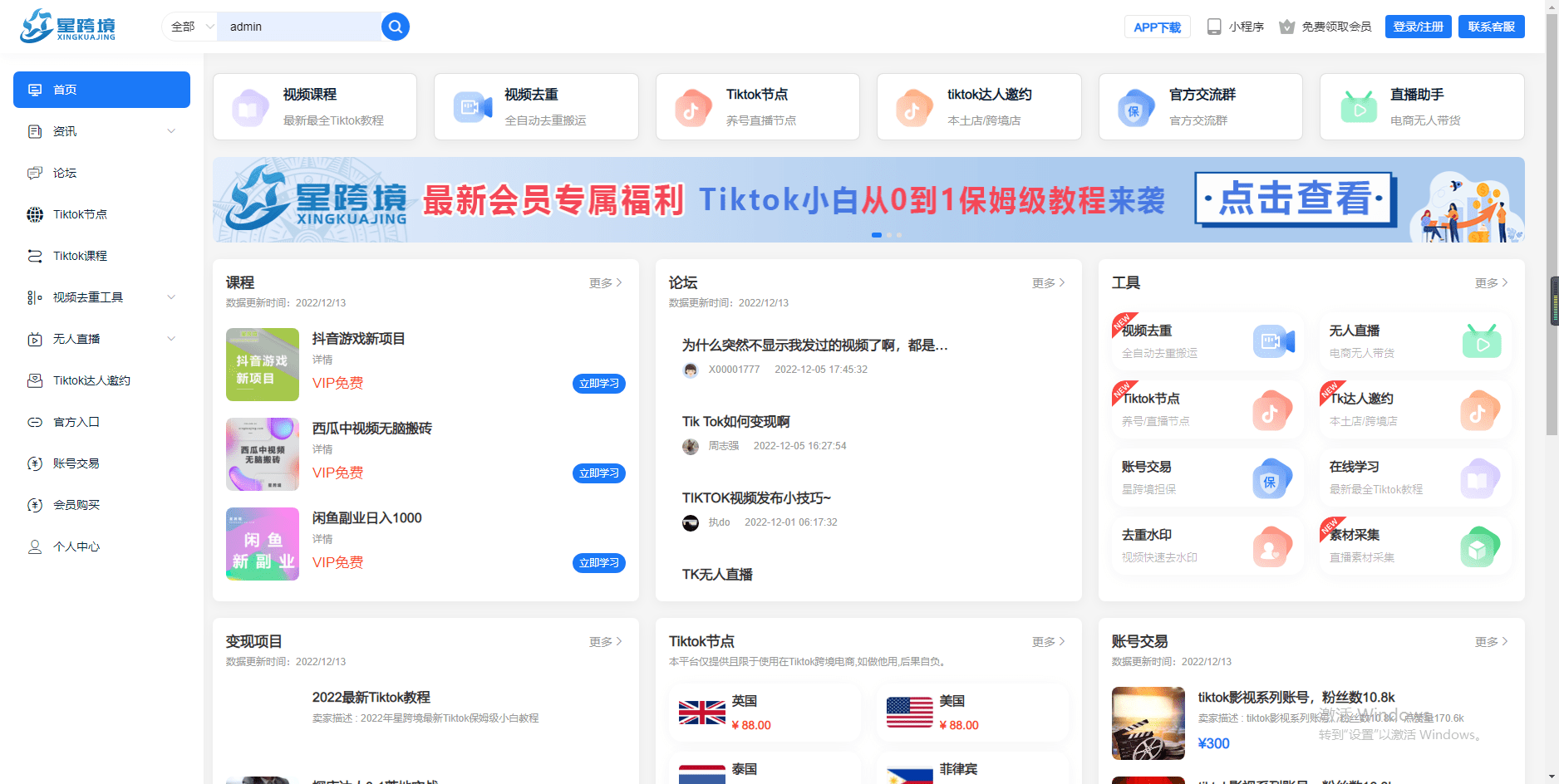 跨境直播带货平台_跨境直播tiktok_tiktok跨境直播ip