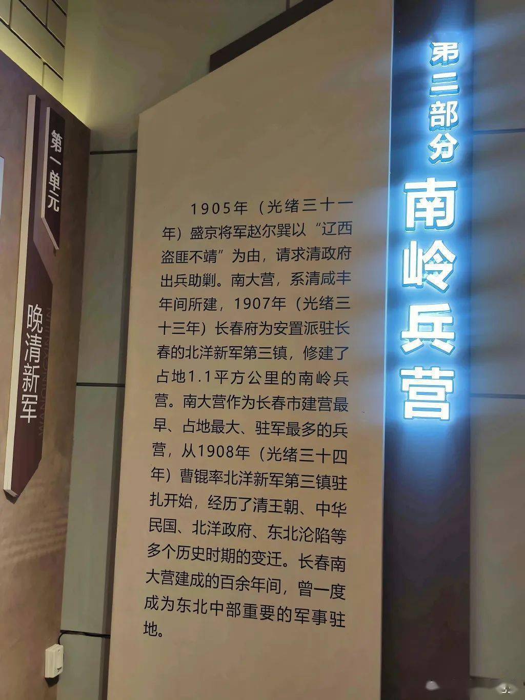 南大营旧址陈列馆门票图片