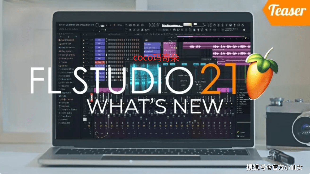 FL Studio21最新版本好用不好用?要不要更新下载水果fl21-阿里云开发者社区