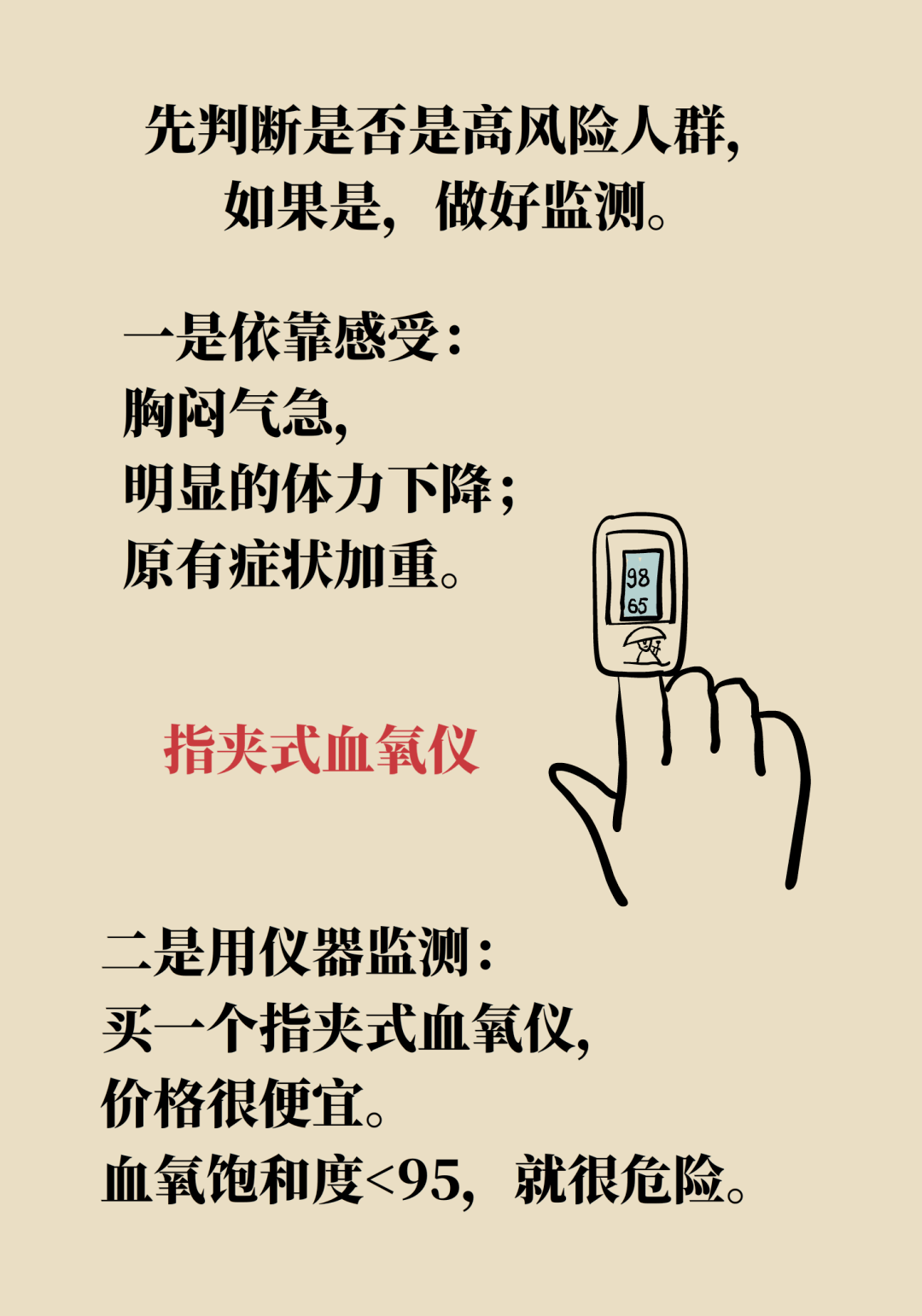 得了新冠到底去不去病院？谜底在那