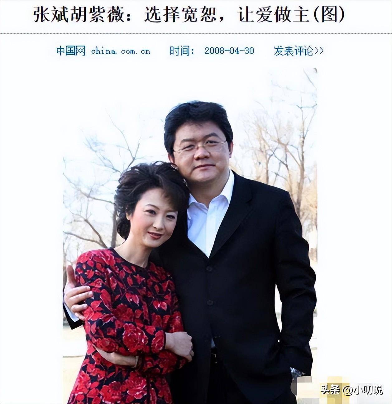 裴新华:家族背景让人羡慕,被造谣是张斌前妻,今回归家庭当阔太_媒体