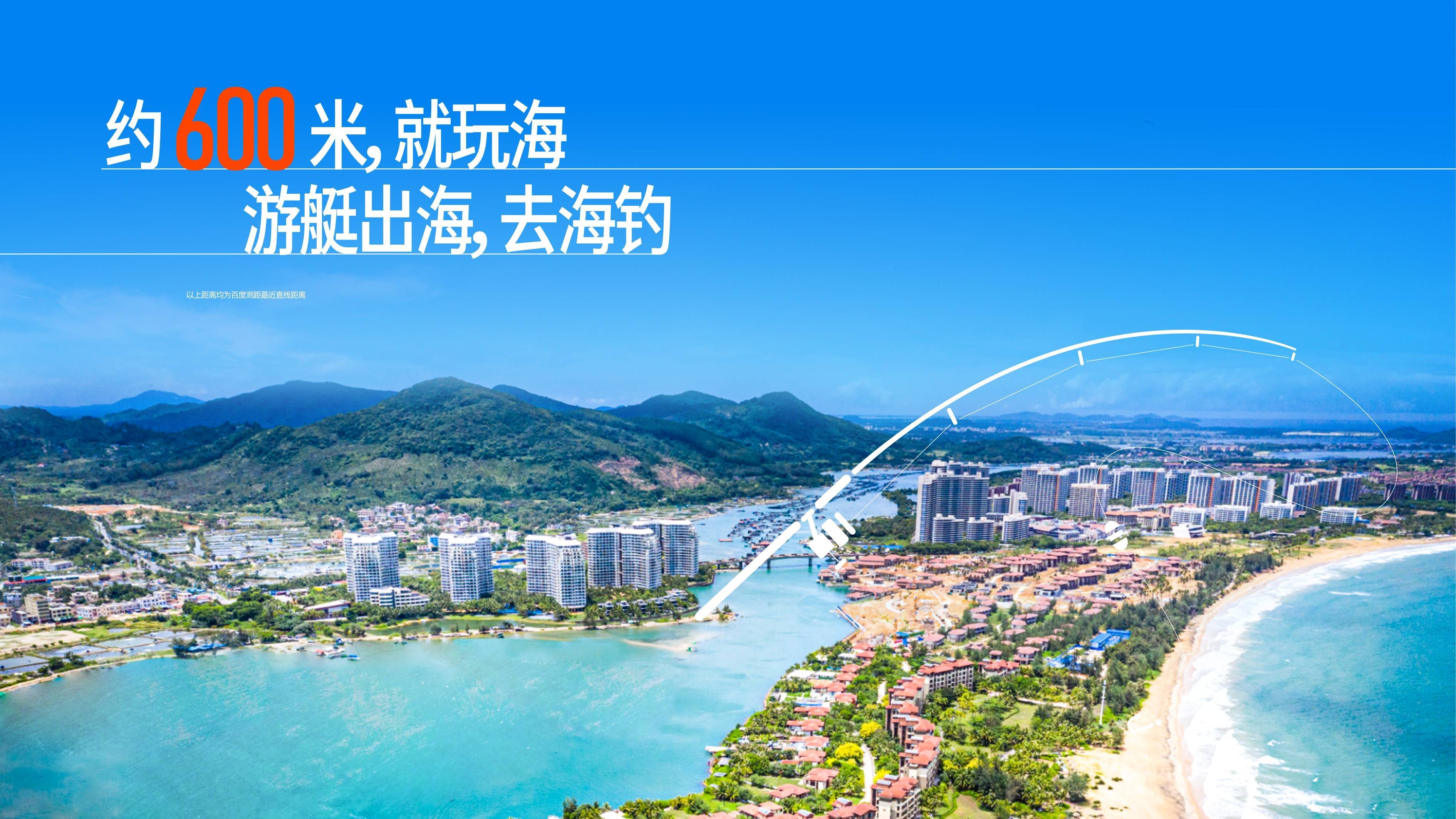 海南万宁【保利半岛1号】一半入海 一半入城 海陆双栖洋房|项目详情