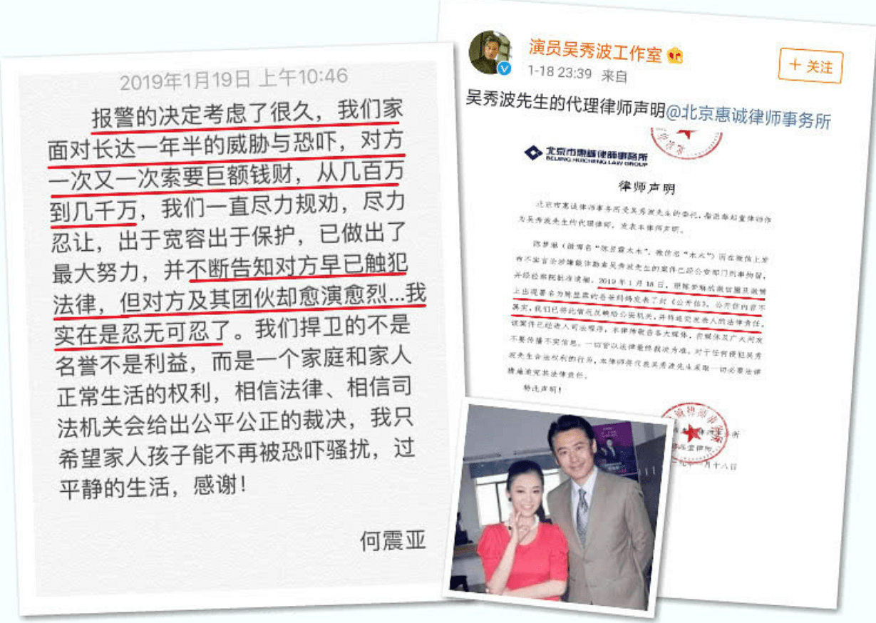 4年前发文控诉吴秀波的小三陈昱霖,因敲诈判刑,出狱后如何了