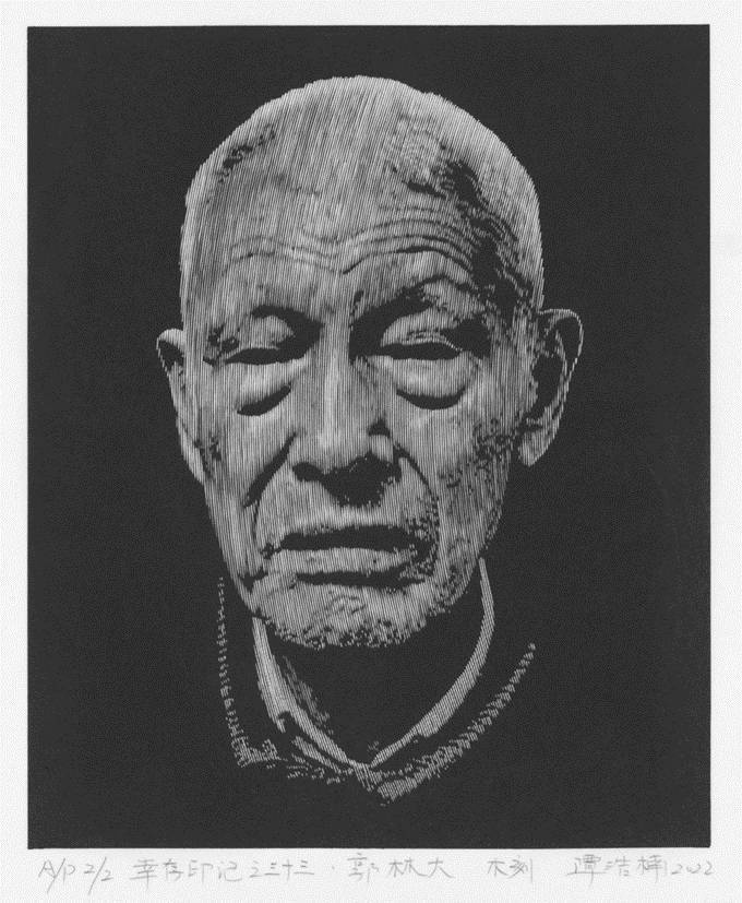 31位版画家刻下61位幸存者的沧桑面影_木刻_张敏杰_李传康