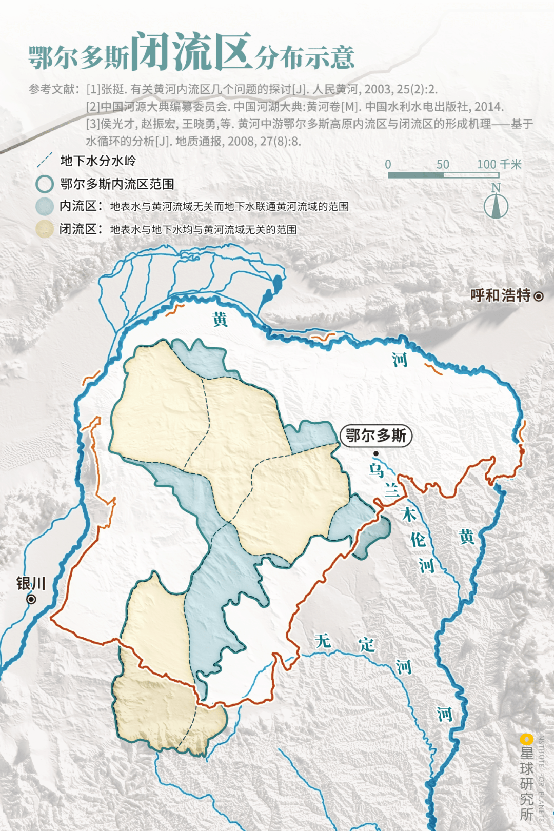 真正的鄂尔多斯,是什么样?_苏大_中国_大地