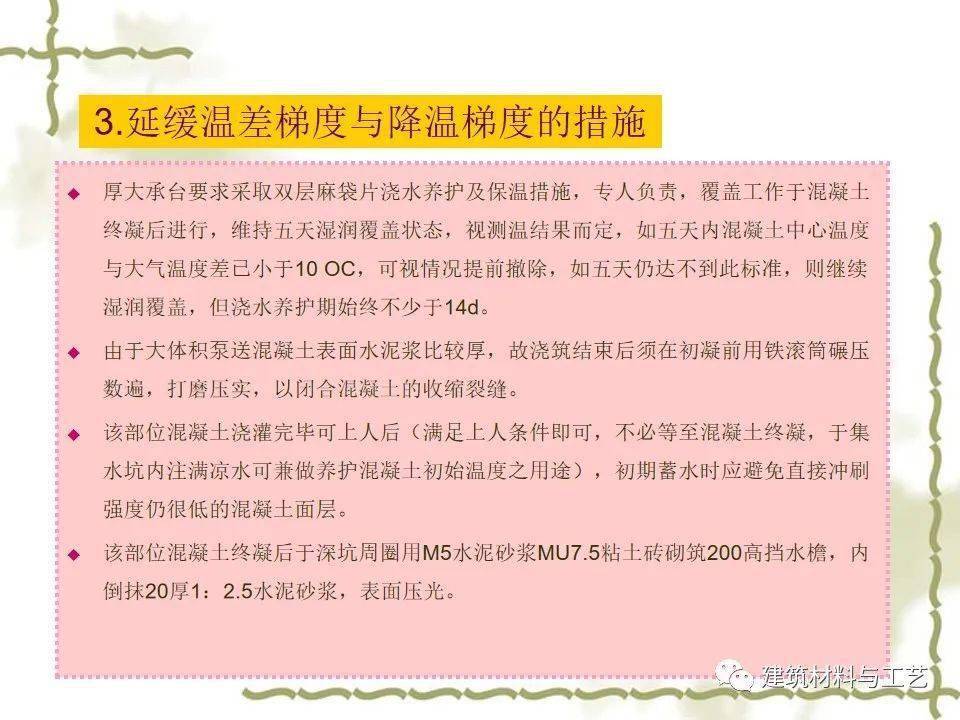 建筑工程施工筏板根底施工图解读及施工工艺详解，63页PPT可下载！