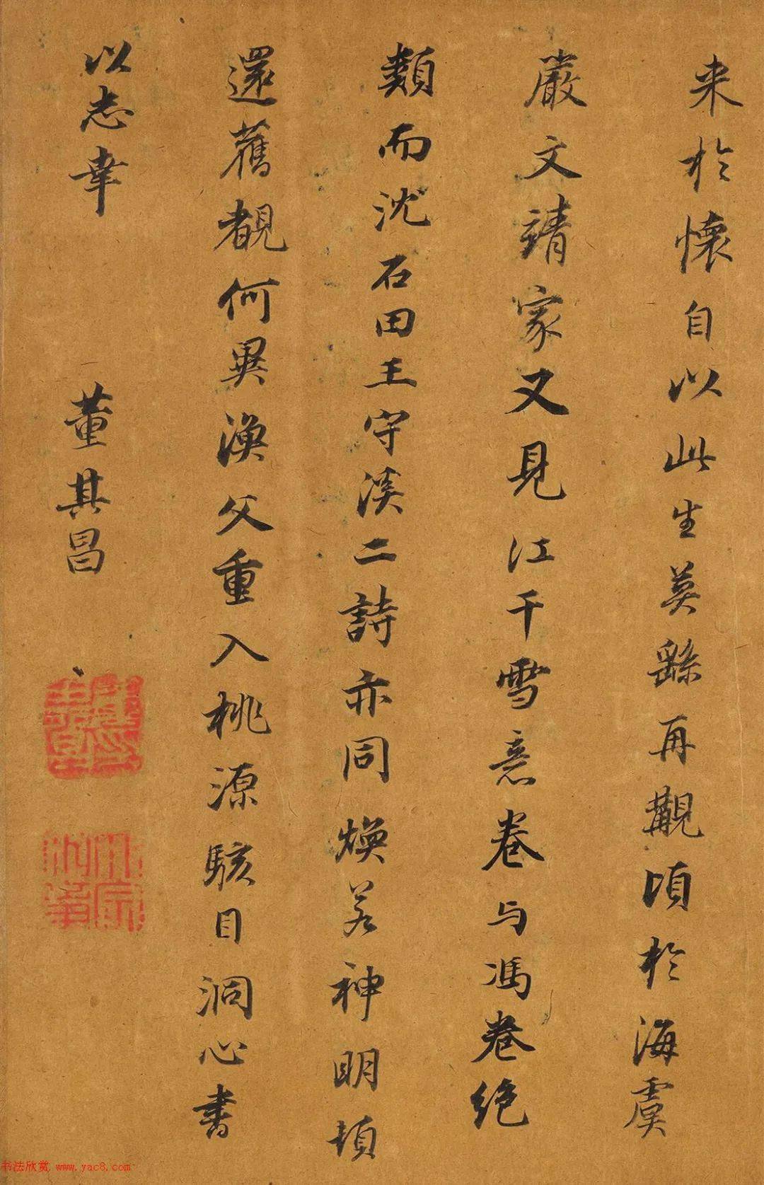 董其昌書法題右丞江干雪意圖_馮公_米元章_桃源