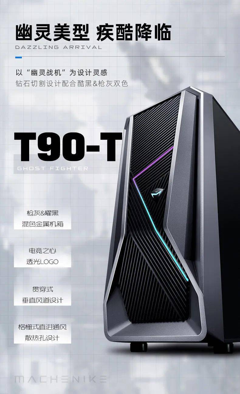 机械师t90-t幽灵战机,强悍性能,火力全开!_服务_官方_产品