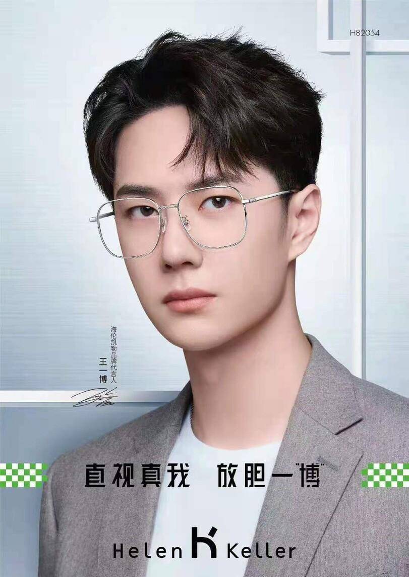 一博接到多个品牌方的邀请,从生活用品:海伦凯勒眼镜,舒肤佳全线代言