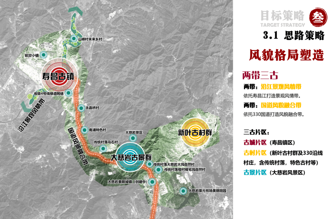 建德这三大风貌样板区建设方案出炉!