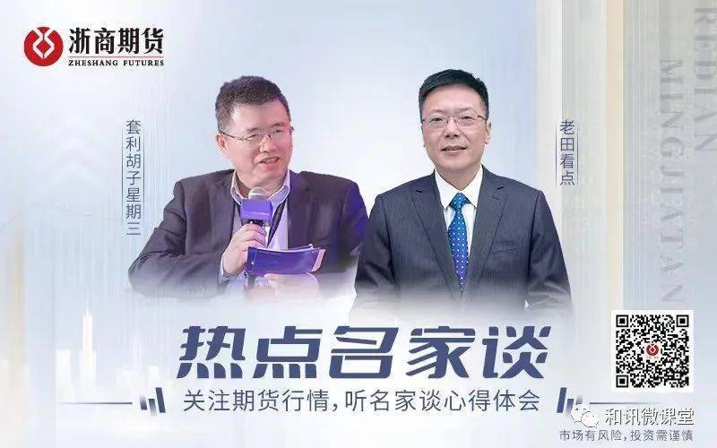 老田看点：几个可能的改变