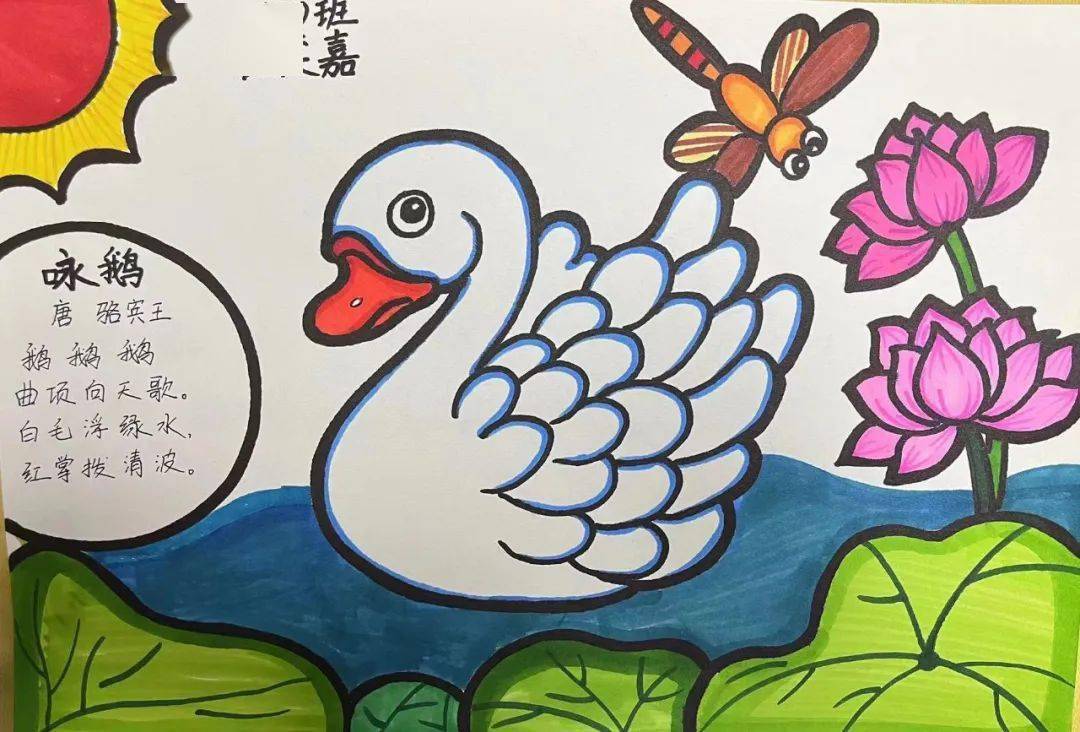 濮阳市绿城小学【以诗入画】活动——小记者作品展_辅导_王艳芳_李萌