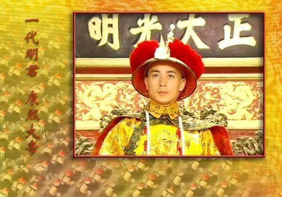 《青天衙门》中让人眼前一亮的康熙皇帝.