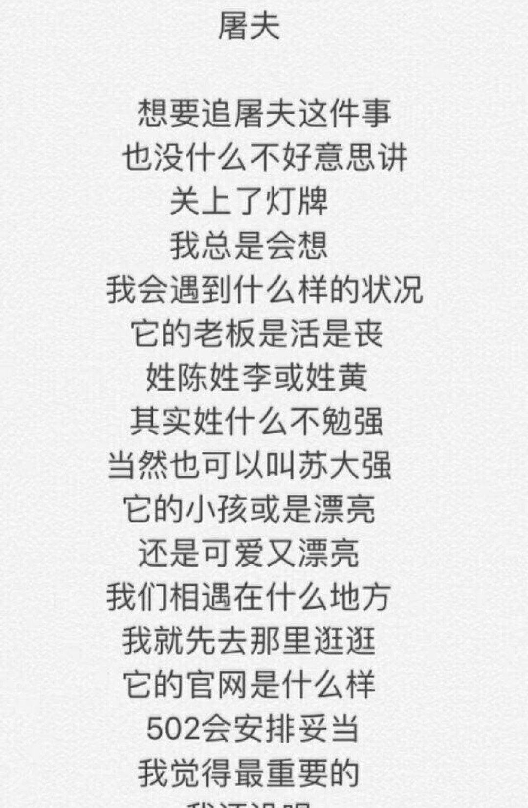 为收到六周年演唱会短信,tfboys粉丝为公司改编各种应援曲,有才