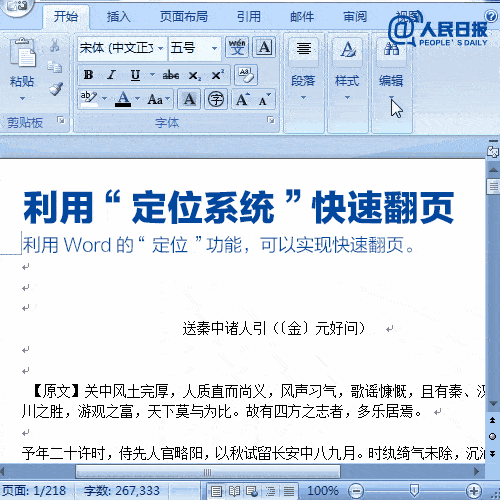 【工具】9个超好用的Word实用技巧,学会工作效率杠杠滴!_搜狐汽车_搜狐网