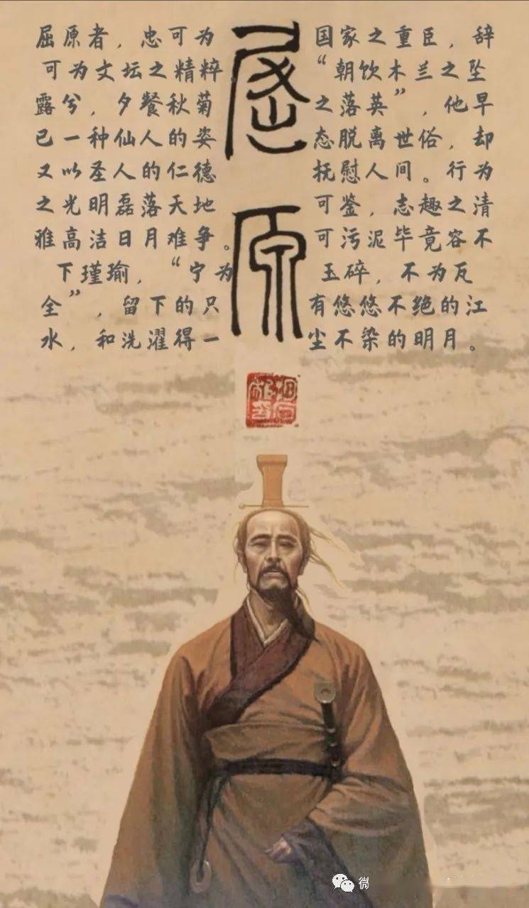 漫漫求索,向死孤勇——河南省实验中学"我心中的屈原"人物卡优秀作品