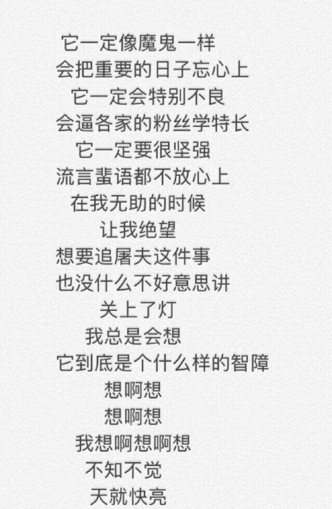 为收到六周年演唱会短信,tfboys粉丝为公司改编各种应援曲,有才