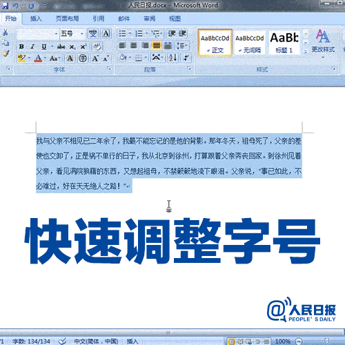 【工具】9个超好用的Word实用技巧,学会工作效率杠杠滴!_搜狐汽车_搜狐网