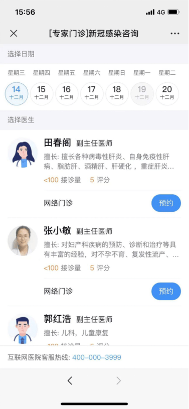 邓州：开通“新冠传染”网上免费视频问诊！