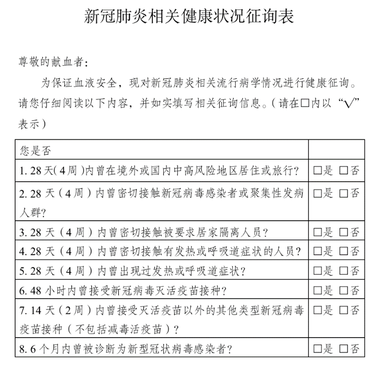 多地血库告急！已危及重症抢救