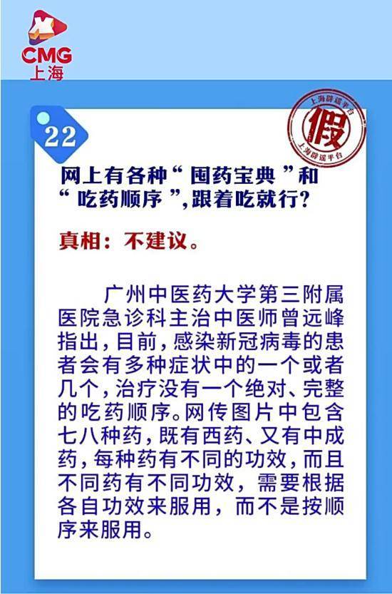 盐水漱口能预防新冠？戴口罩会引发肺结节？那些涉疫谣言不要信！