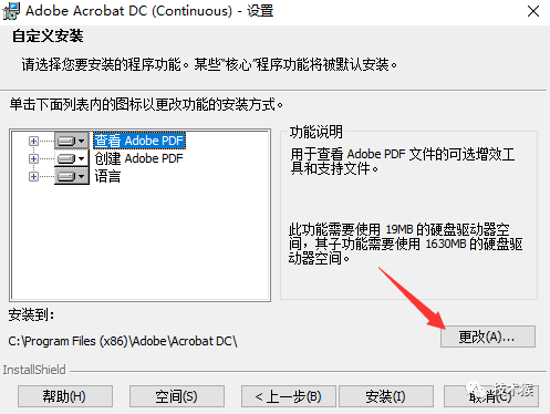 效率东西丨Adobe Acrobat Pro DC 2020 （PDF阅读器）pdf编纂器全版本下载