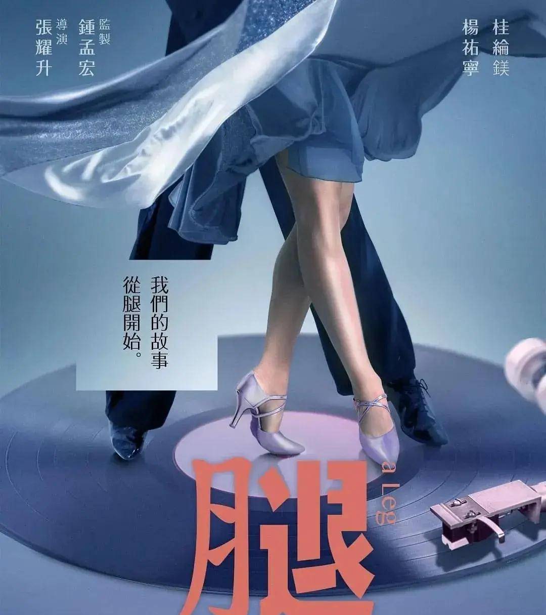 桂纶镁的「腿」到底好不好看_生活_钱钰盈_郑子