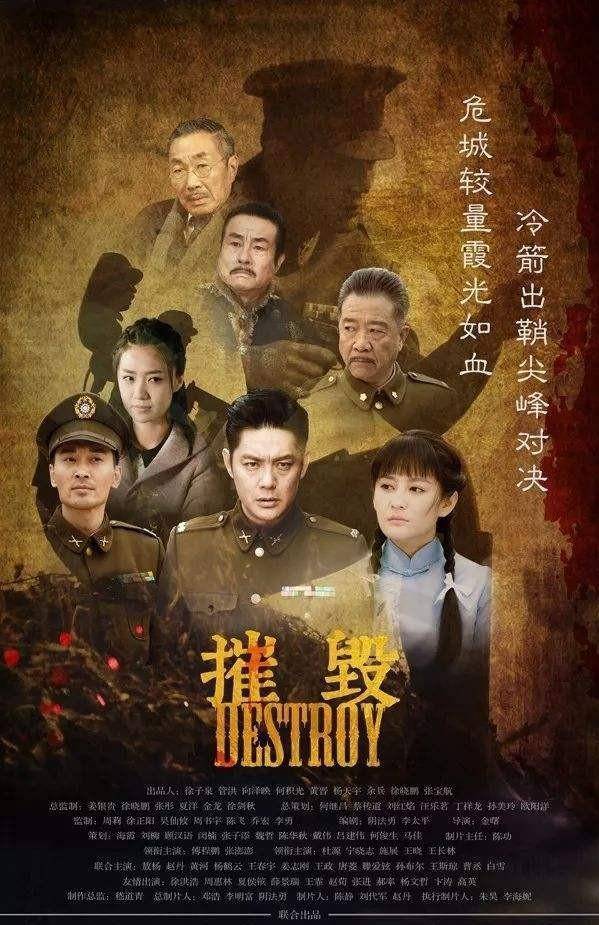 电视剧 革命 谍战年份:2017年地区:中国内地摧毁剧情介绍设局(电视剧)