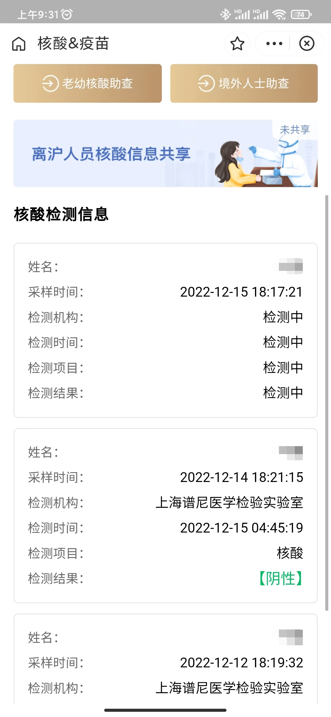 核酸24小时p图图片