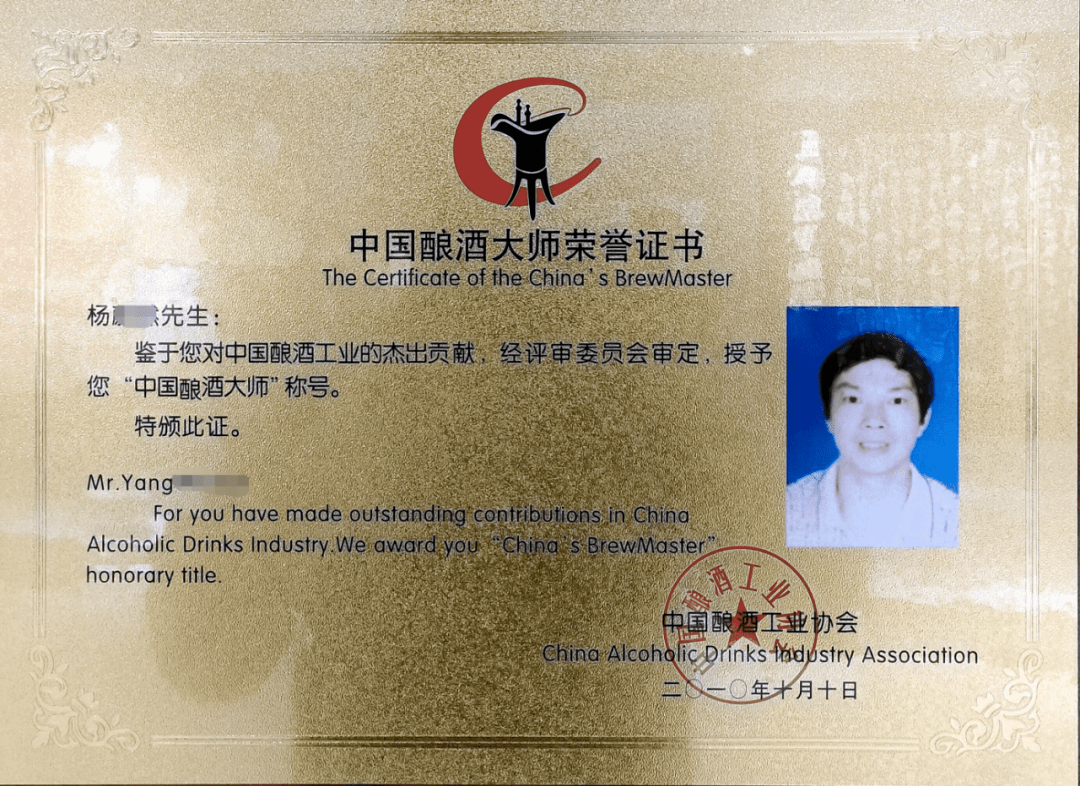 需要12年的酿酒经验和工作证明,才能在茅台镇拿到一个酿酒师证,这12年