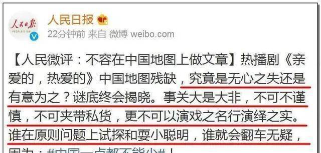 随后又被扒出《亲爱的,热爱的》导演翟友宁有立场问题.