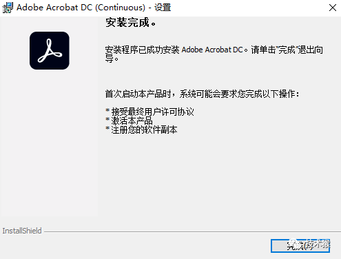 效率东西丨Adobe Acrobat Pro DC 2020 （PDF阅读器）pdf编纂器全版本下载