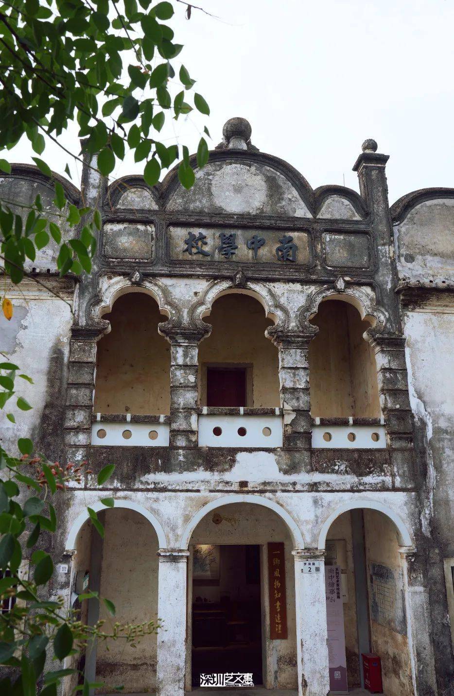 【网文】南中学堂:回到1931,在这座古学堂里找寻诗意栖息之所_田心