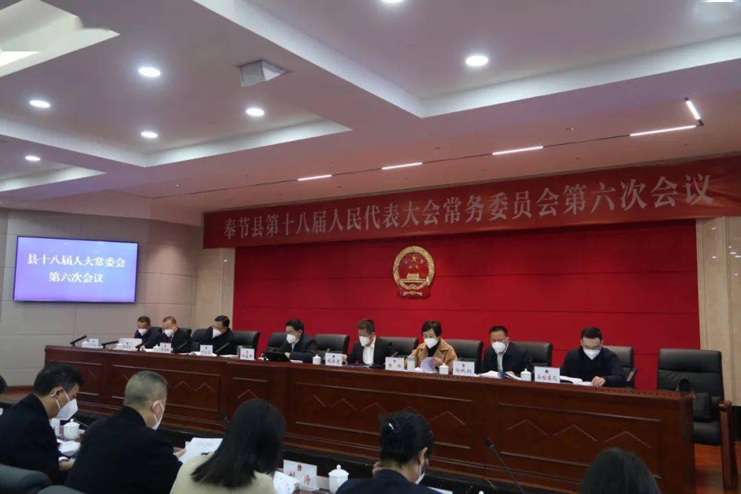 县人大常委会主任向益平主持会议,副主任何永芬,张红,熊宣林,向城钢等