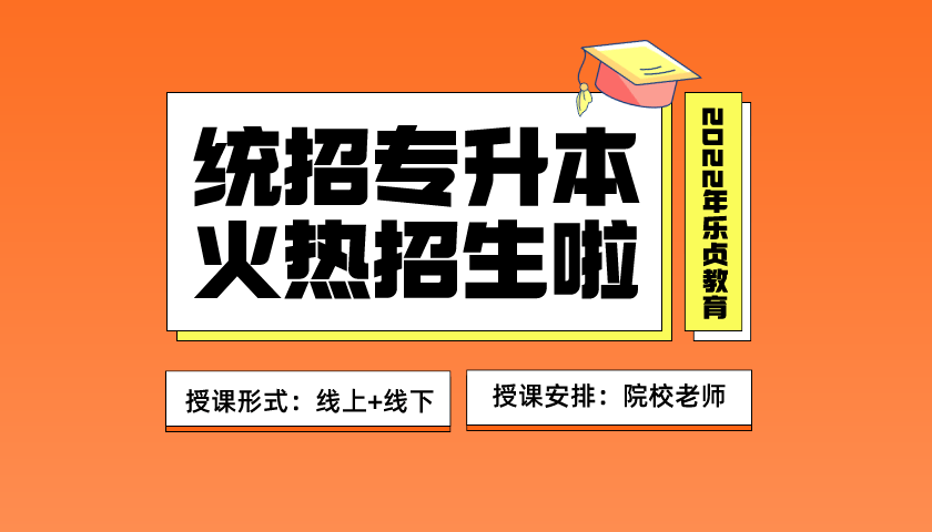 湖南专升本院公办院校有哪些