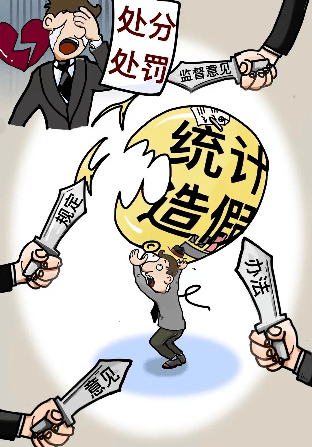 数读丨那些财务造假的公司都玩过哪些造假花招 | 每日经济网