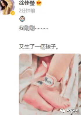 儿女双全 徐佳莹晒萌娃脚丫照 颁布发表二胎得女