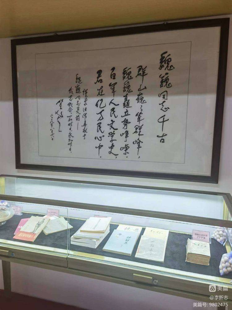 魏巍纪念馆,展示了"黄河之子"1937年投身抗日战争,一生歌颂祖国,歌颂