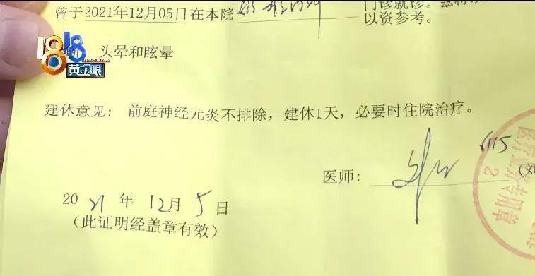 医生的意见是:前庭神经元炎不排除,建议休息一天,必要时住院治疗.