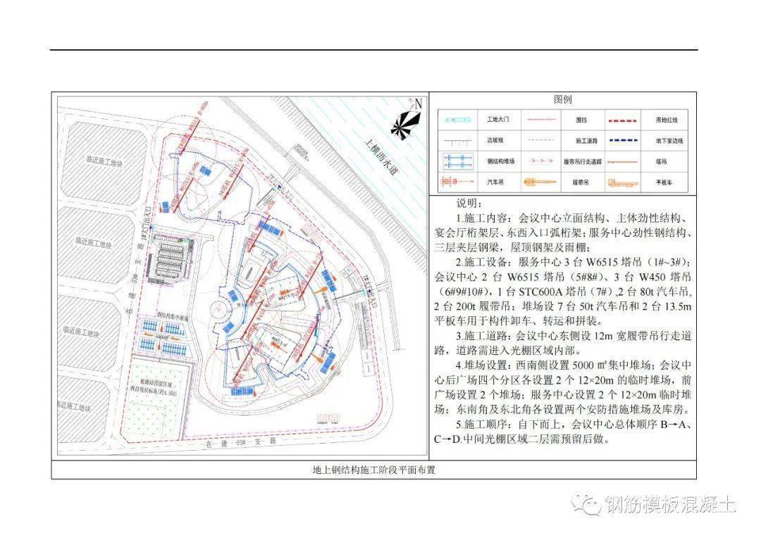 精品钢构造安拆平安专项施工计划，大量图片，327页PDF下载！