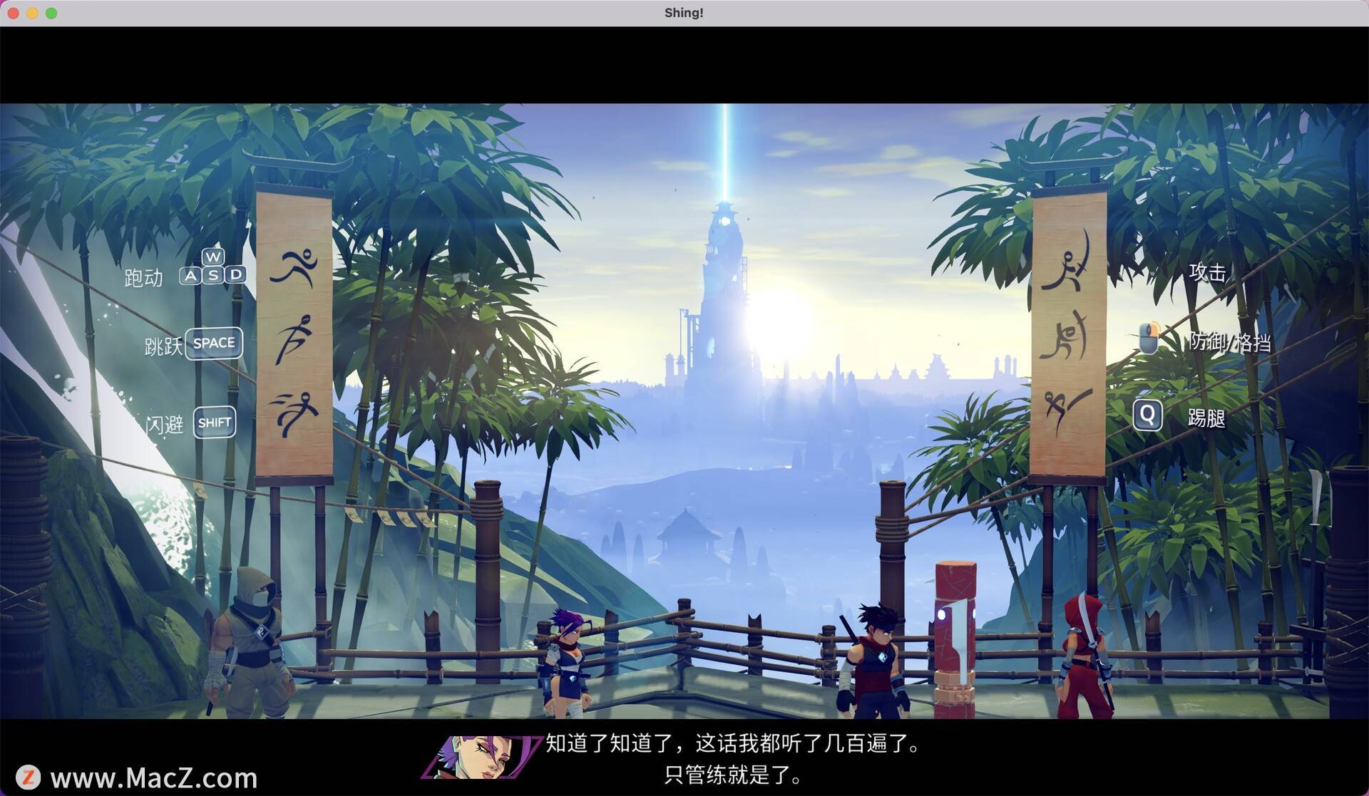 Shing!中文版 for Mac 沉浸式动做战斗游戏