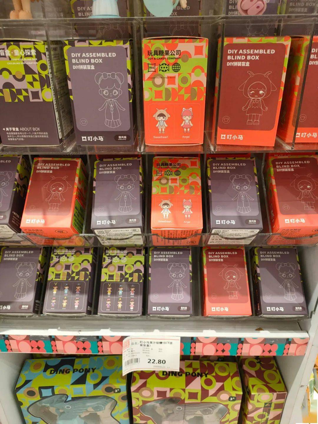 叮小马果汁软糖03传奇糖果冰箱饮料机02迷你奥特曼软胶01叮小马果汁