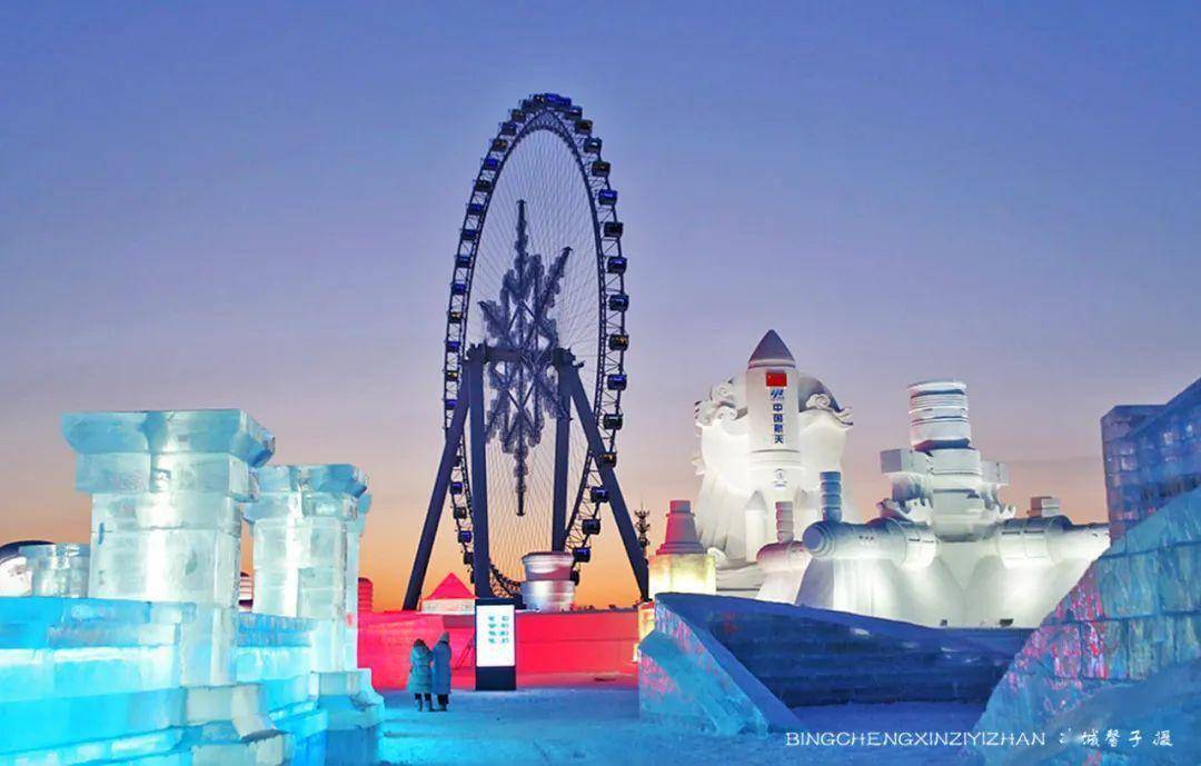 哈尔滨冰雪大世界白天图片