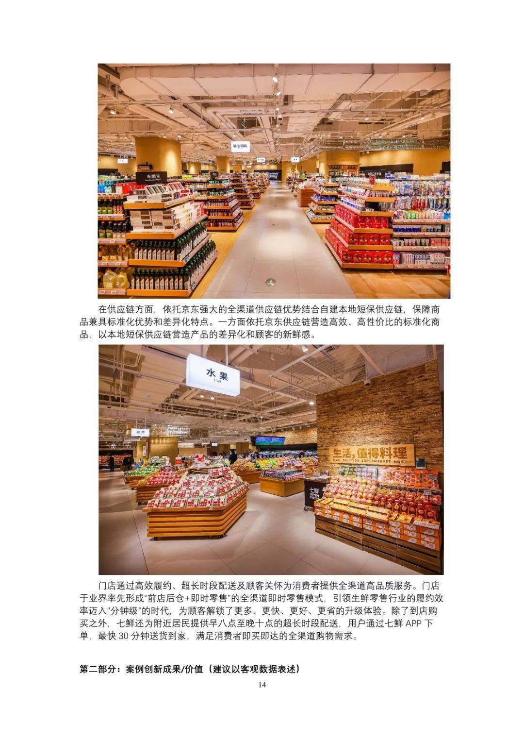12 兔悠数字平台高效解决快消品产业升级撬动行业壁垒11 百大合家福