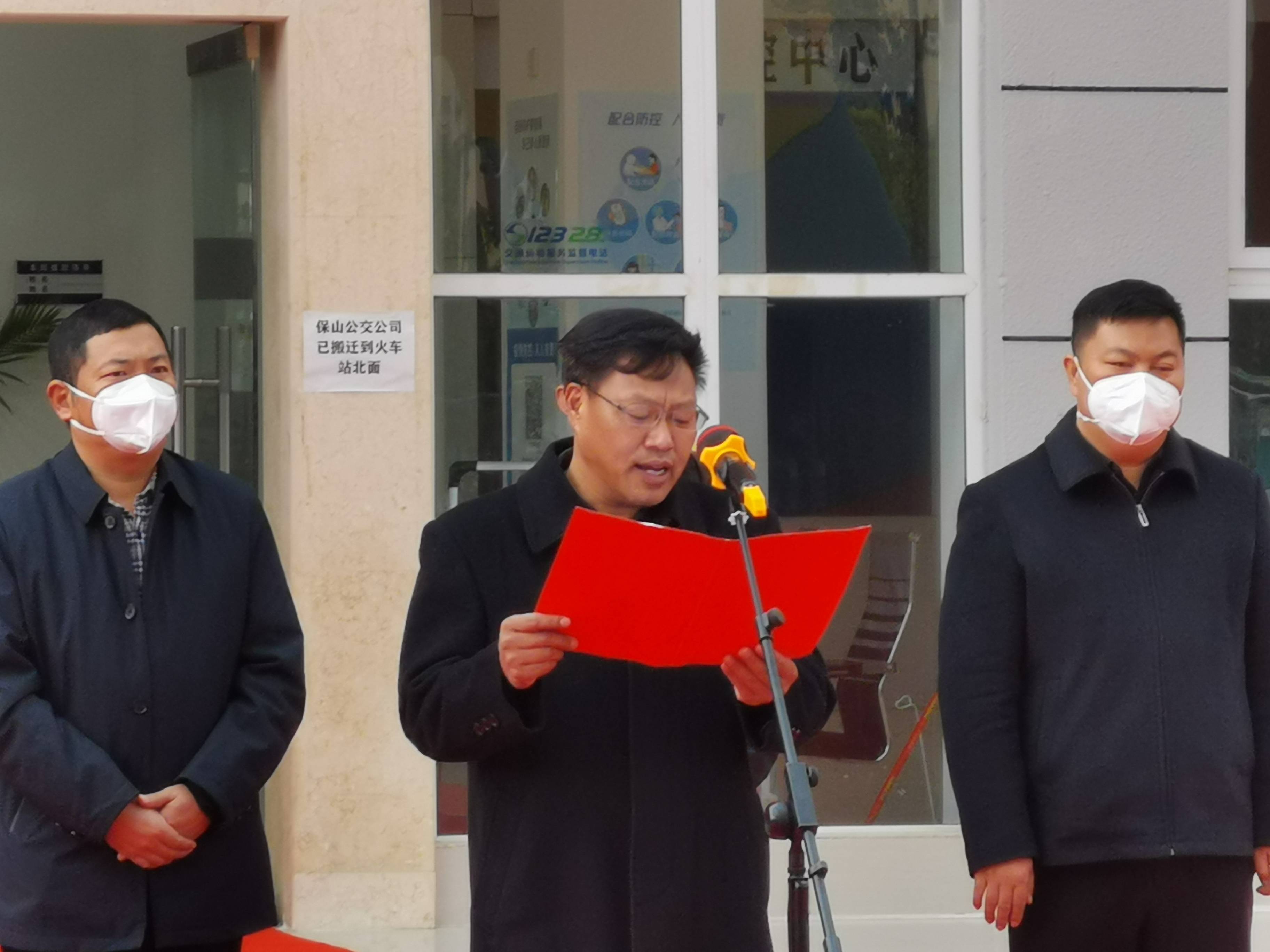 保山—施甸公交开通运行 30辆新能源纯电动豪华公交车投入运营_隆阳区