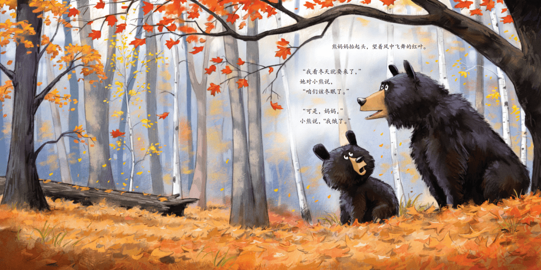 冬天要到了,熊妈妈要带着小熊去冬眠.